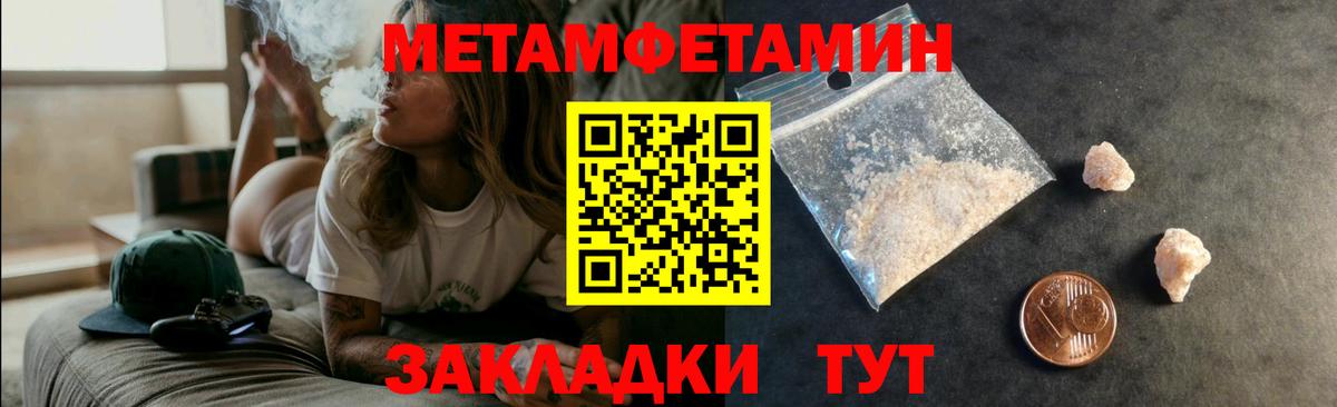 АМФЕТАМИН Premium Заринск