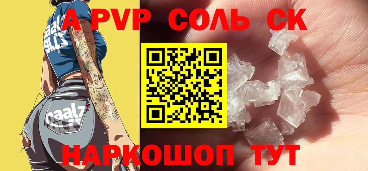 Alpha PVP Crystall Заринск