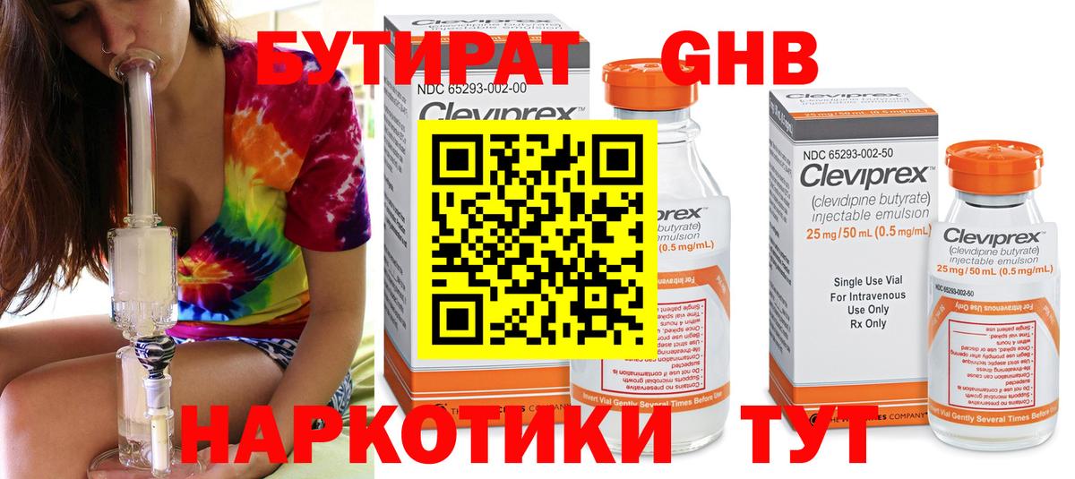 Заринск  Бутират буратино  Вход с VPN 