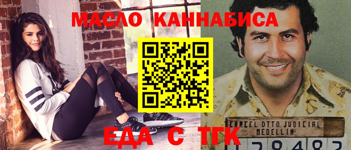 Заринск  Печенье с ТГК конопля  Вход с VPN 