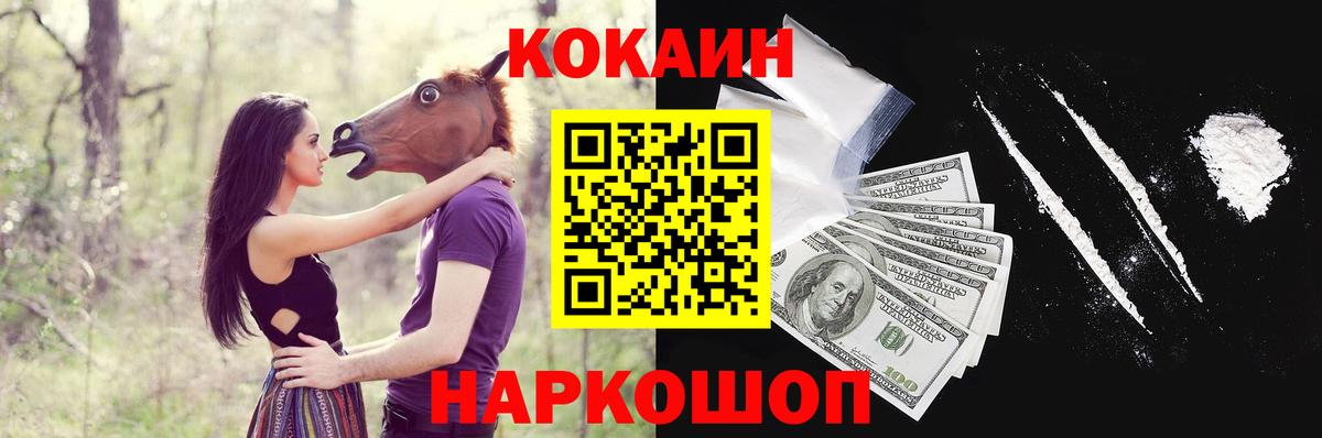 Кокаин Fish Scale  COCAIN Fish Scale  Вход с VPN  Заринск 