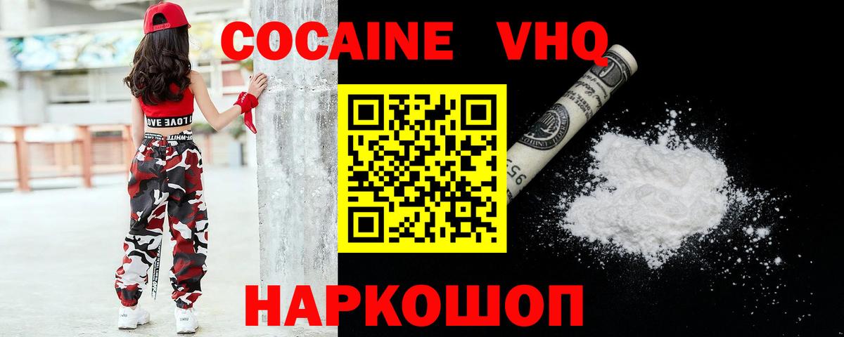 Cocaine 98% Заринск