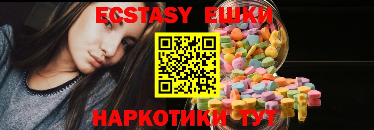Экстази Punisher  Вход с VPN  Заринск  Ecstasy 250 мг 