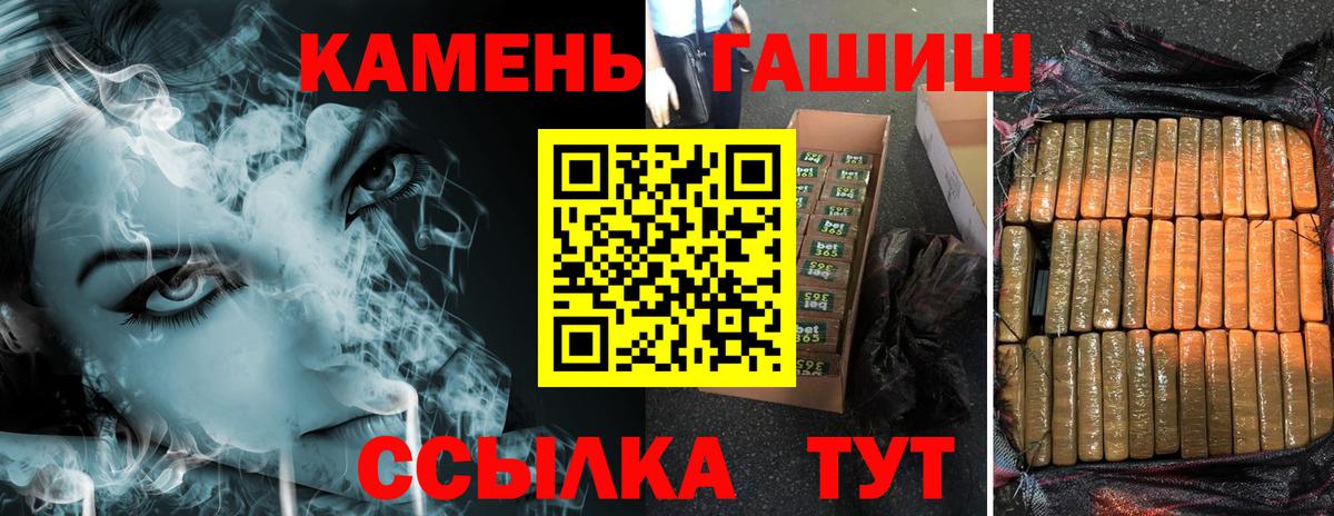 ГАШ хэш  Вход с VPN  Гашиш ice o lator  Заринск 