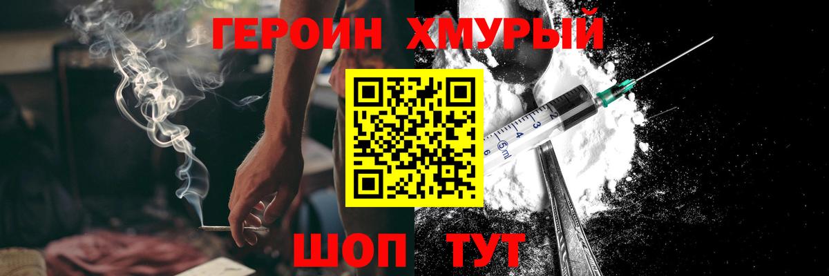 Заринск  ГЕРОИН герыч  Вход с VPN 