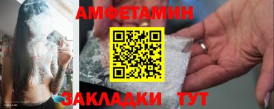 амфетамин Гай