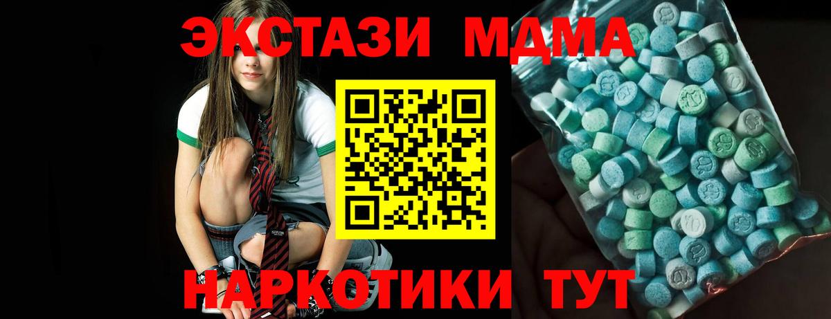 МДМА молли Заринск