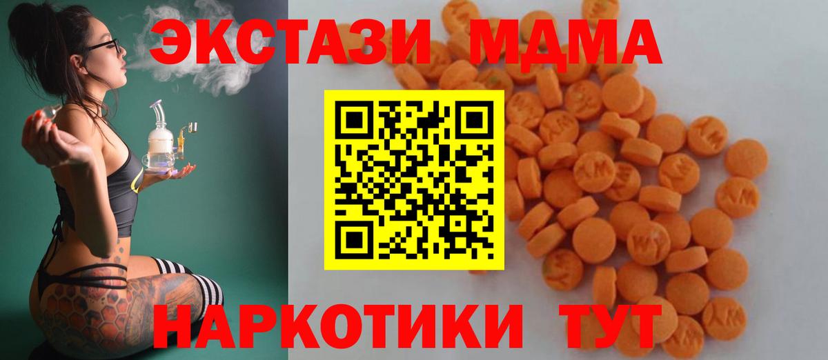 MDMA молли  Вход с VPN  МДМА молли  Заринск 