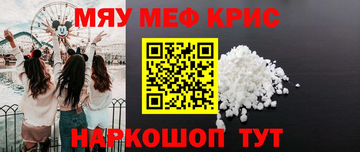 МЕФ VHQ  Меф 4 MMC  Вход с VPN  МЕФ  Заринск  Мефедрон 