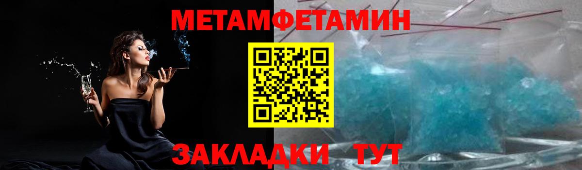 Метамфетамин витя  Вход с VPN  Заринск  Метамфетамин витя 