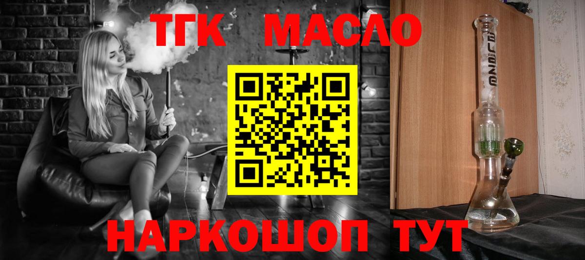 Заринск  хочу   Вход с VPN  ТГК вейп с тгк 
