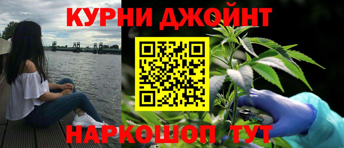 Бошки Шишки LSD WEED  МАРИХУАНА ГИДРОПОН  Бошки Шишки Bruce Banner  Заринск  Вход с VPN 